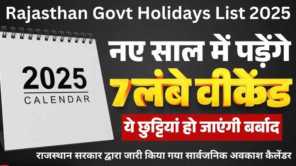 Rajasthan Govt Holidays List 2025