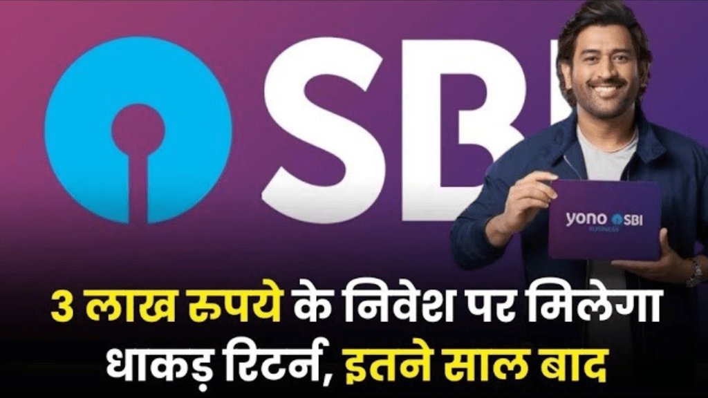 SBI Amrit Vrishti Scheme