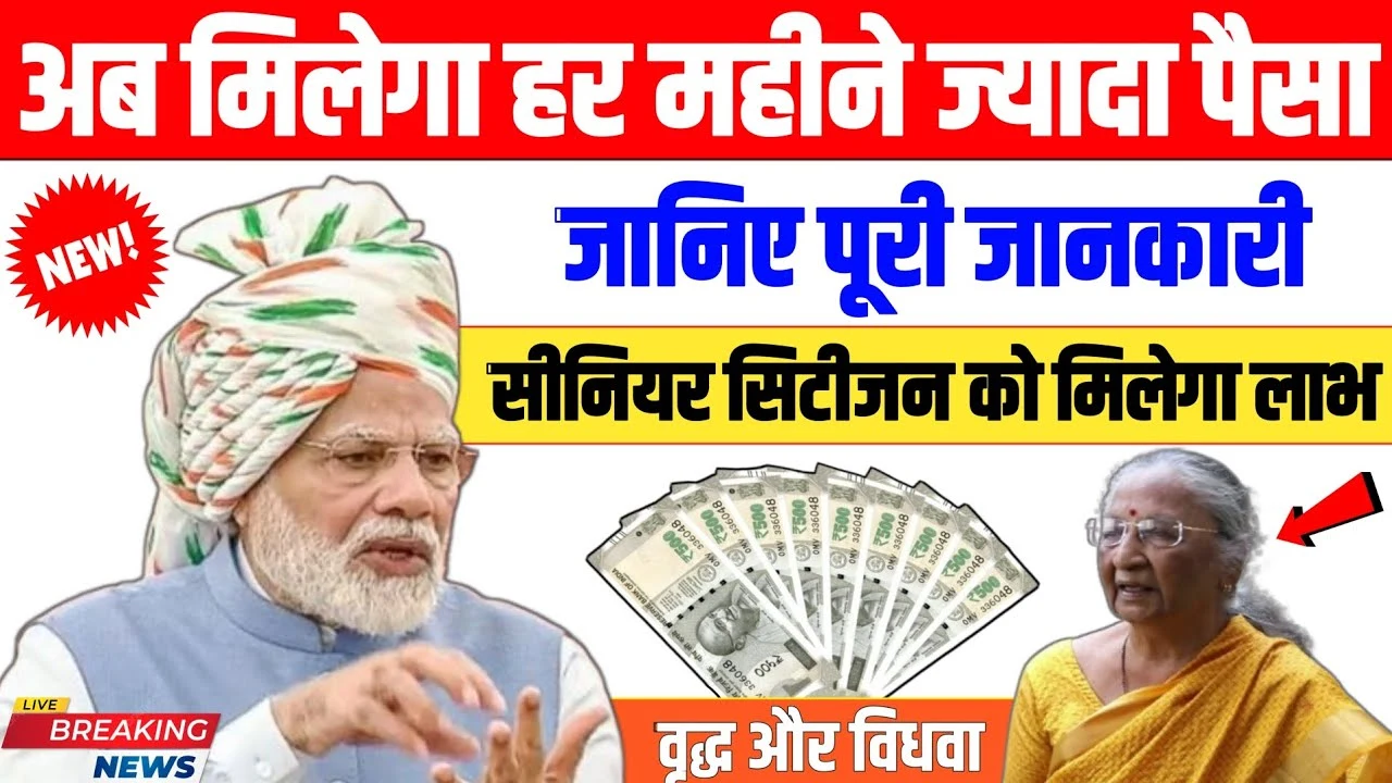 पोस्ट ऑफिस की इस स्कीम से हर महीने मिलेगा ₹20,000 पेंशन, सीनियर सिटिज़न के लिए बड़ी खुशखबरी