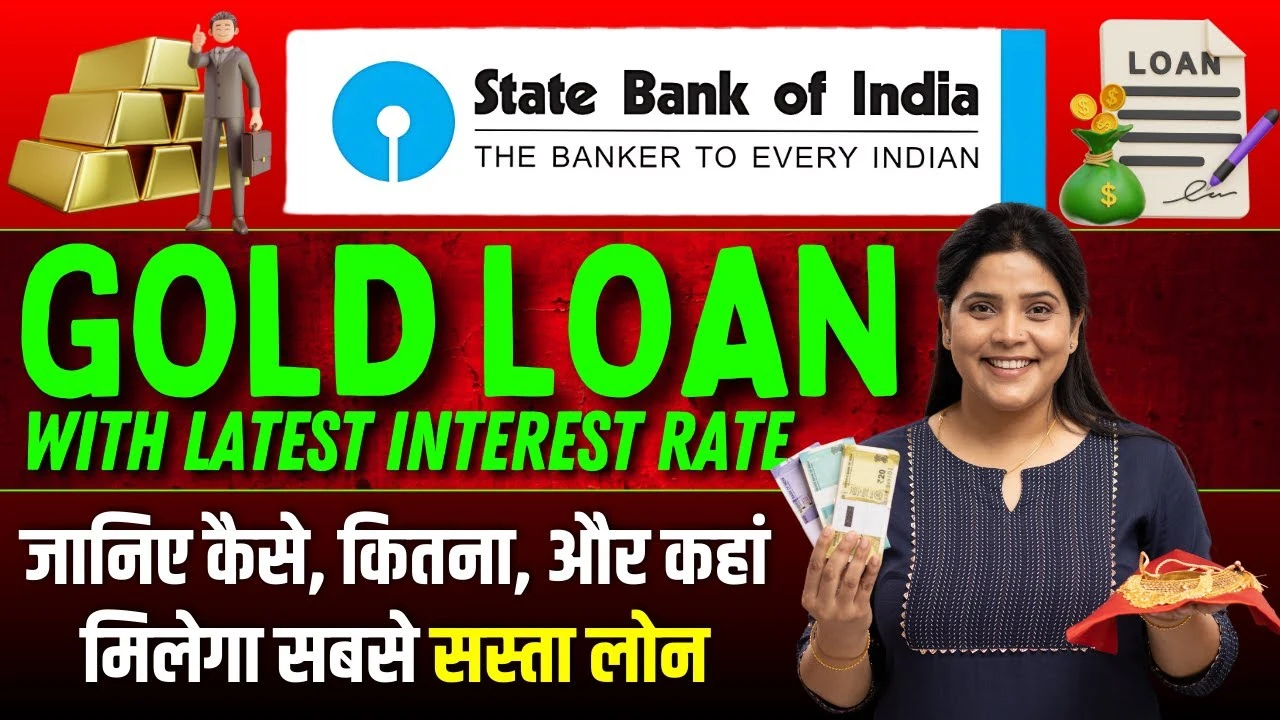 SBI Gold Loan 2025: सिर्फ गहनों से पाएं ₹50 लाख तक का लोन, बिना इनकम प्रूफ और बिना झंझट – आज से शुरू!